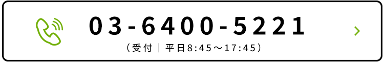 電話はこちら"